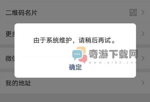 微信为什么换不了头像 微信系统维护一般要多久2022