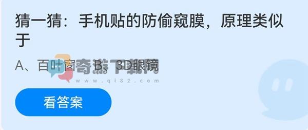 蚂蚁庄园6月10日庄园小课堂最新答案