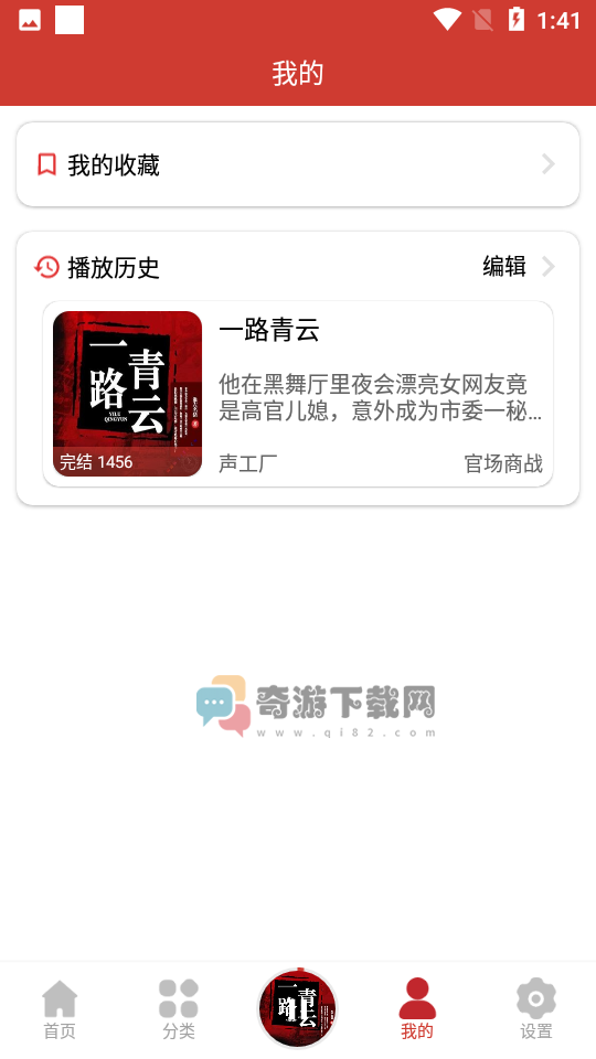 老白故事app截图1