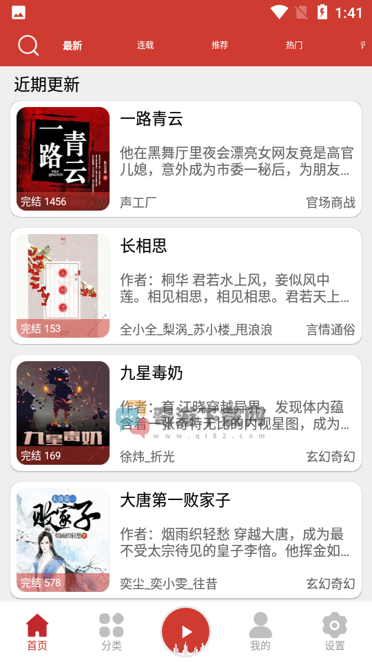 老白故事app纯净版截图2