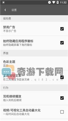 aveeplayer中文版音乐可视化最新版截图1