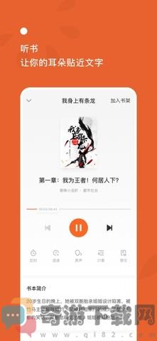 西红柿小说 破解版截图2