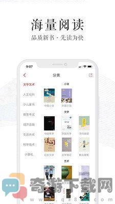 新华读佳截图3