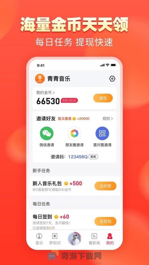 青青音乐截图2