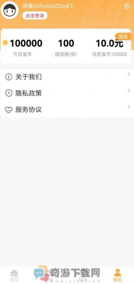 赚金看点资讯app安卓版图片1