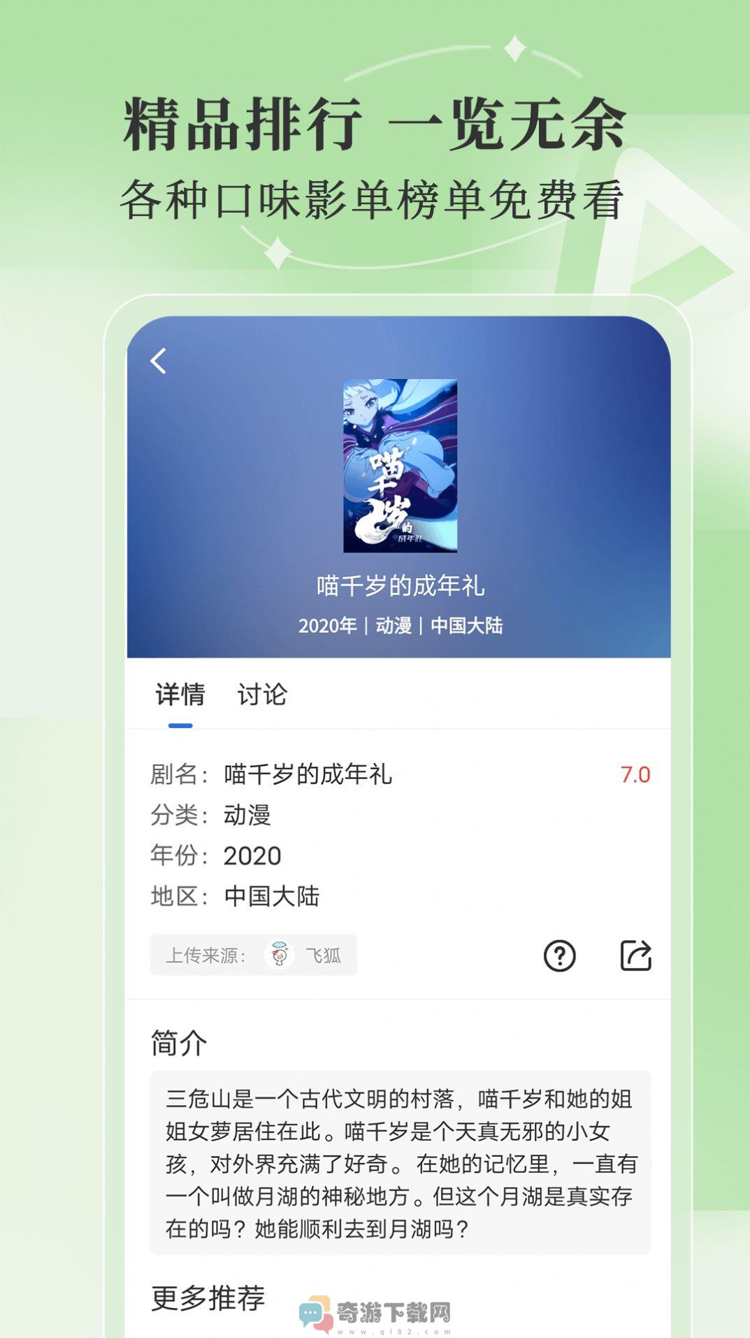 斑马视频截图2