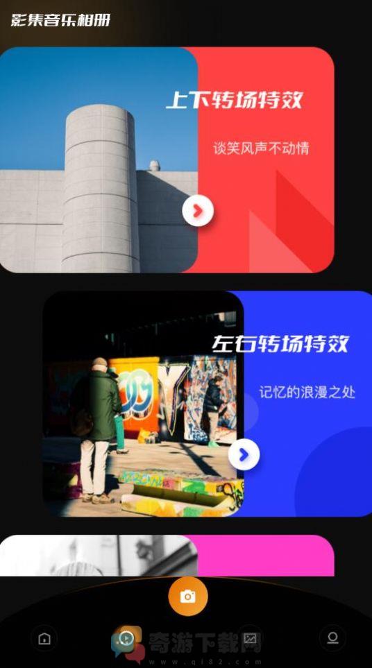 视频创作剪辑截图1