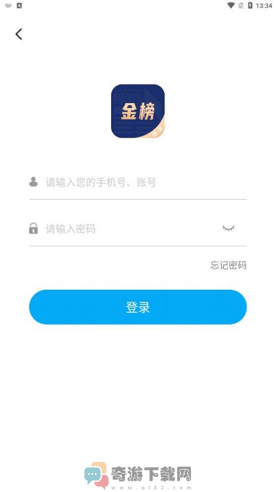 金榜资讯app最新版图片1