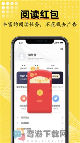 光凡小说iOS版截图3