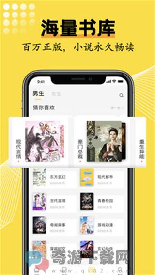 光凡小说iOS版截图1