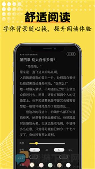 光凡小说iOS版截图2