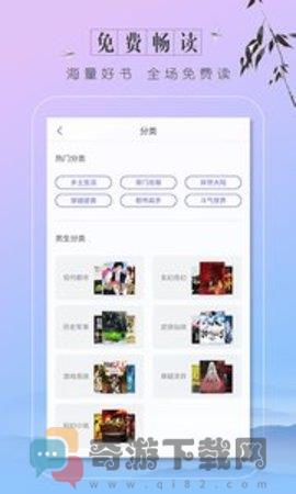 6080小说最新版截图2