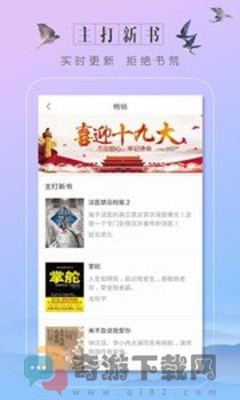 6080小说最新版截图3