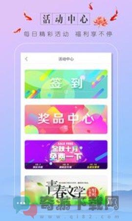 6080小说最新版截图1