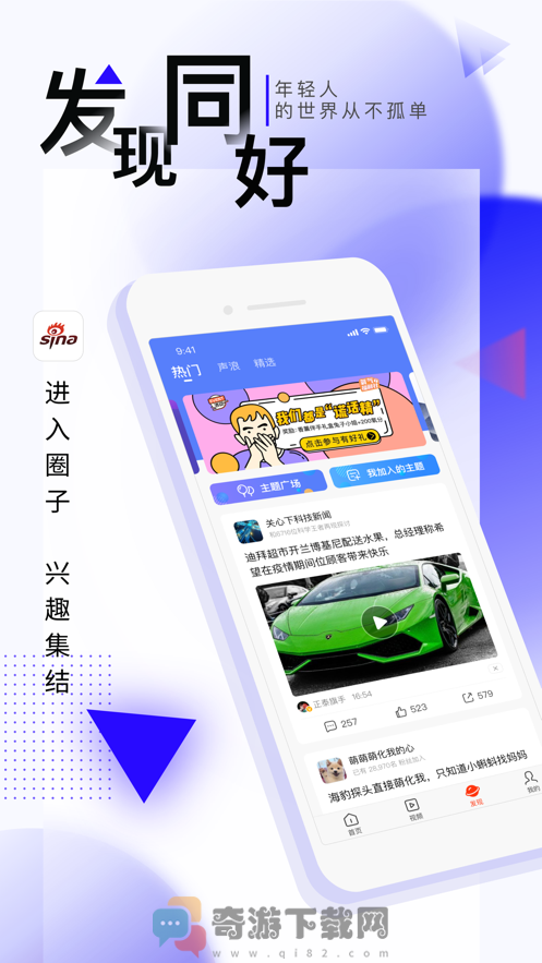 新浪新闻 手机版截图4