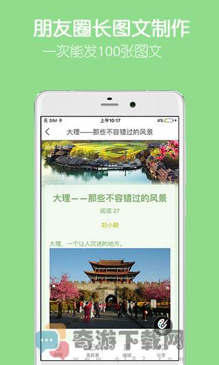 留影音乐相册截图3