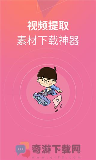 闪电素材君无水印视频截图1