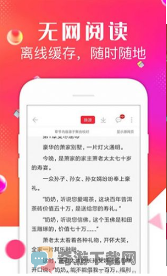 点点阅读官方免费下载截图4