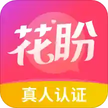 花盼聊天app