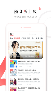 荔枝新闻截图2