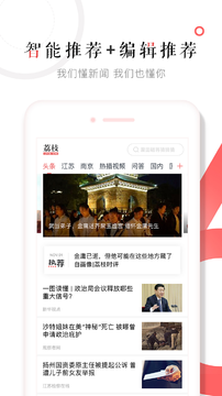 荔枝新闻截图3