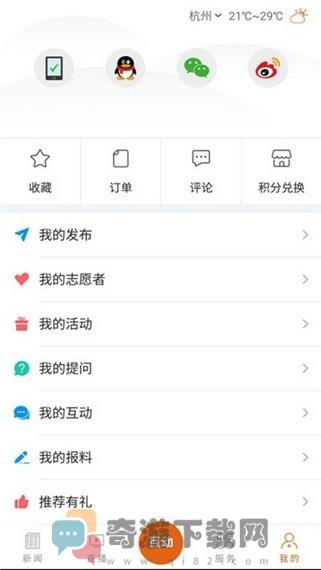 西宁晚报手机版截图3