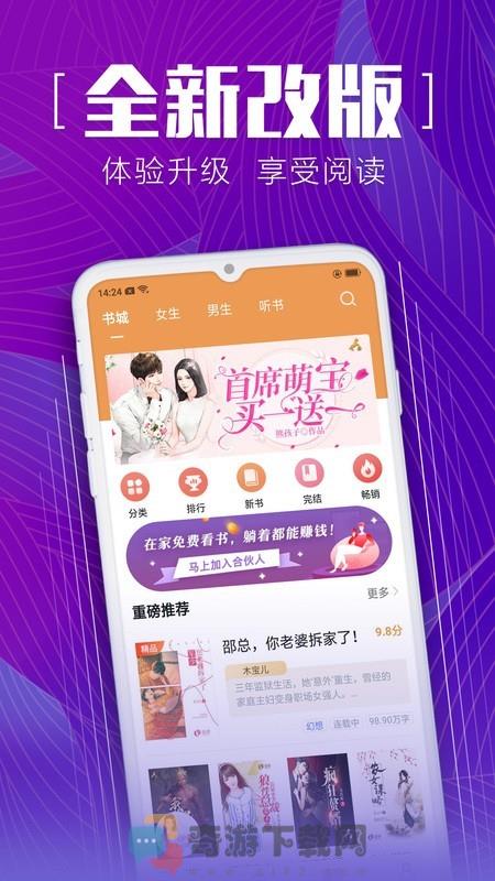 安马有声小说2.1.3截图2