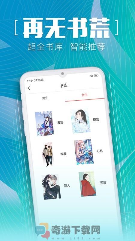 安马有声小说2.1.3截图1