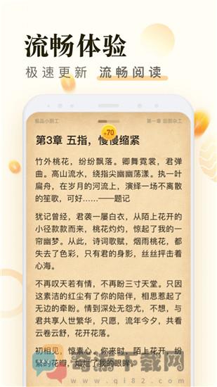 米读小说极速版截图2