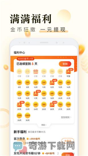 米读小说极速版截图3