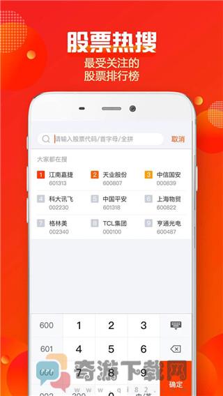 蜻蜓点金截图2