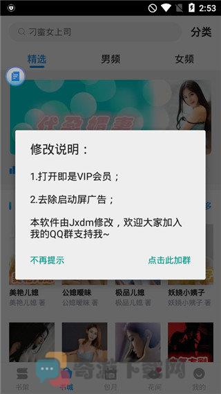 精品阅读app清爽版下载截图1