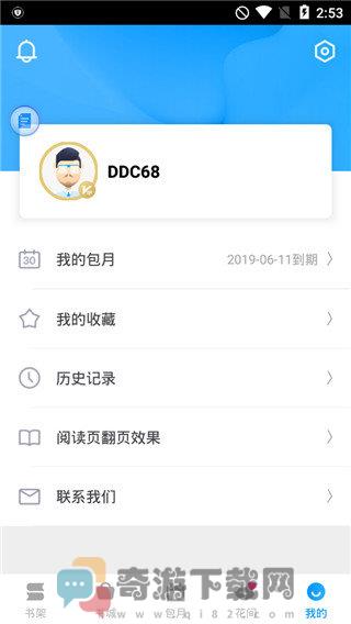 精品阅读app清爽版下载截图2