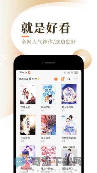 书连小说app手机版截图2