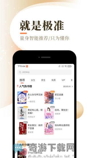 书连小说app手机版截图3