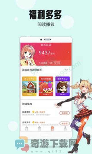 金临阁安卓最新版截图3