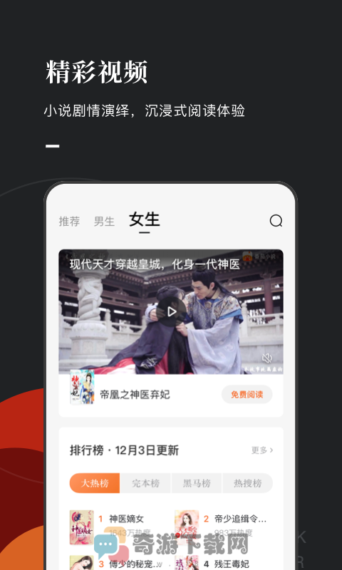 番茄小说APP2020最新版下载截图4