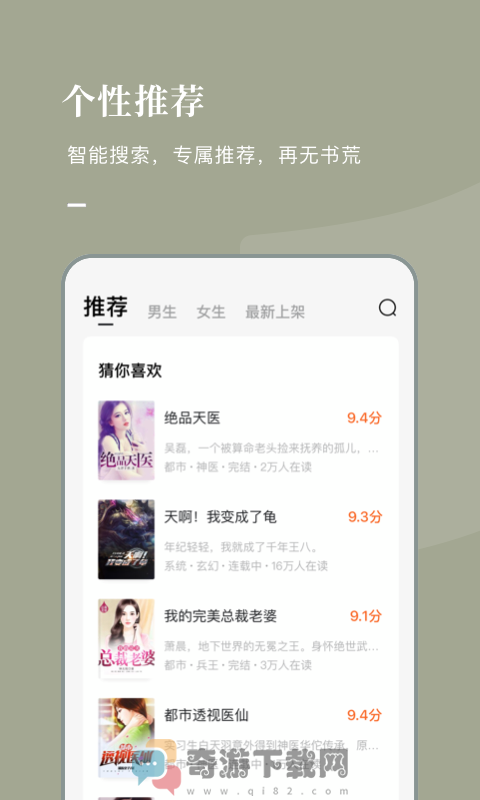 番茄小说APP2020最新版下载截图2