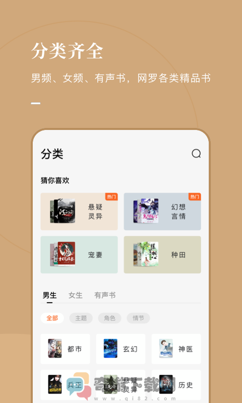 番茄小说APP2020最新版下载截图5