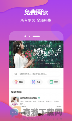 酷匠小说作者登录截图2