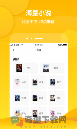 酷匠小说作者登录截图1