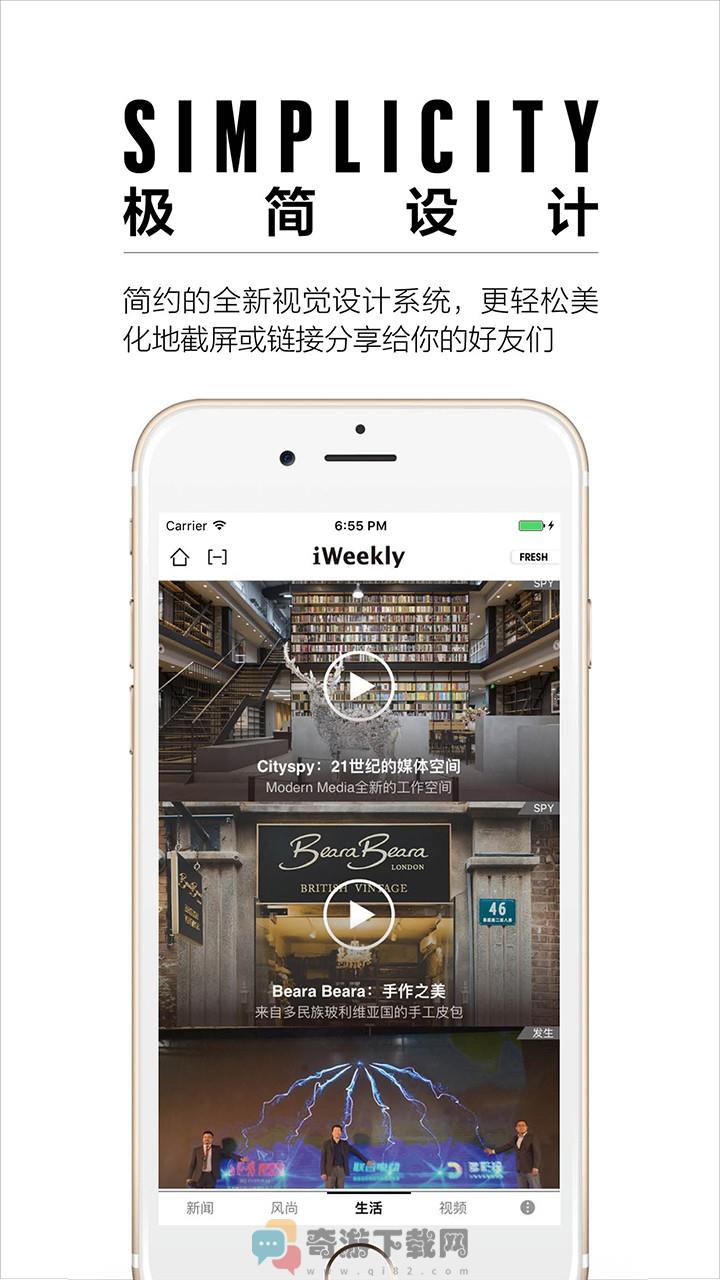 iWeekly截图2