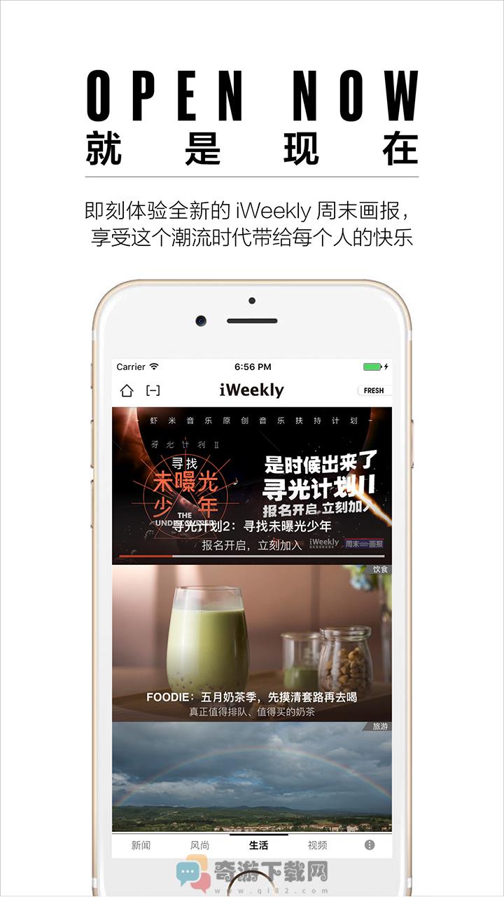 iWeekly截图4