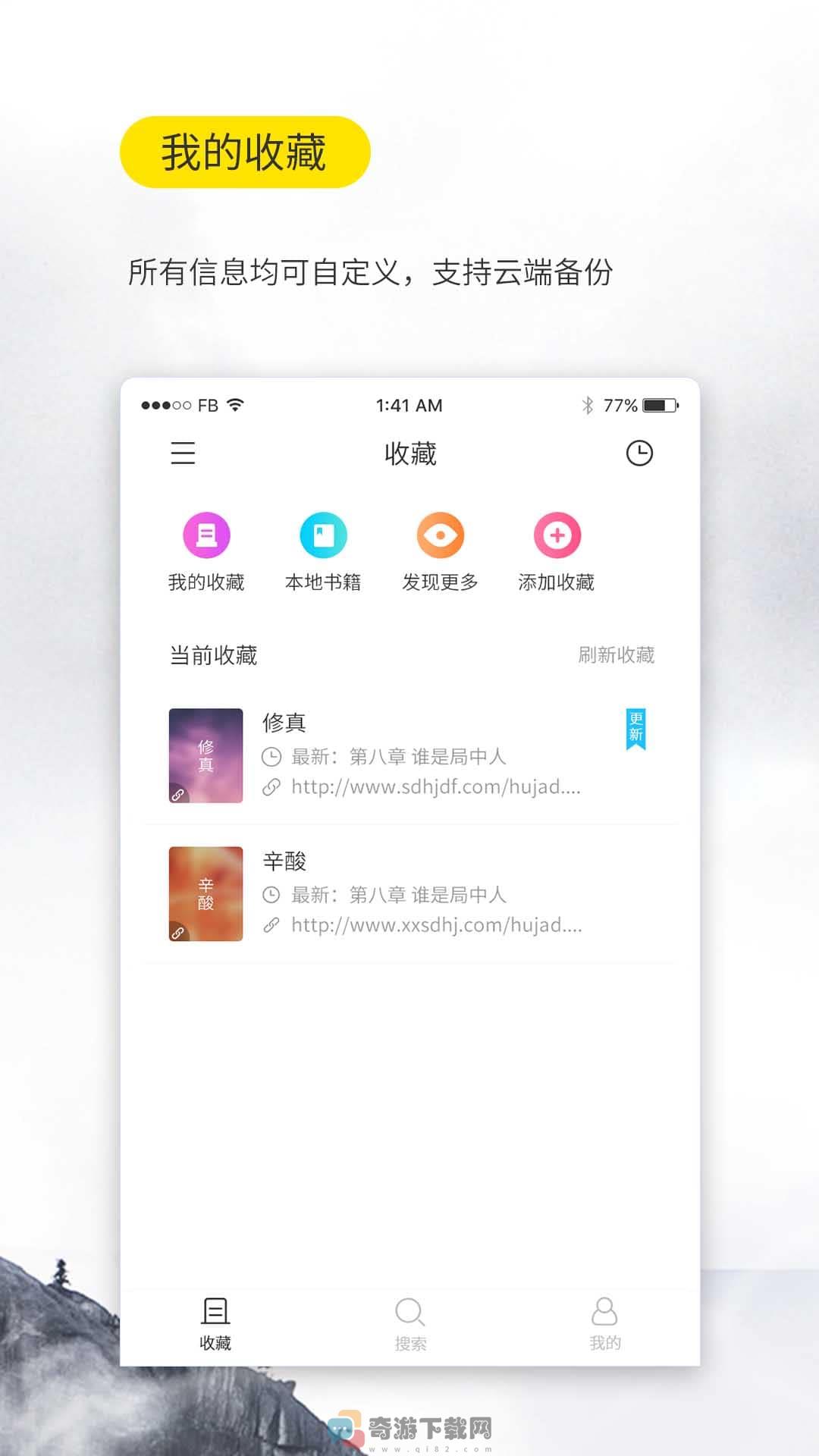 口袋搜书3.0.0版截图3