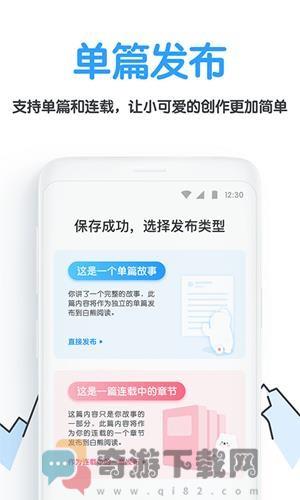 白熊阅读2021最新版本截图1