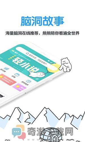 白熊阅读2021最新版本截图2