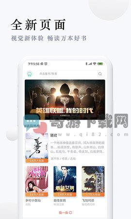 派比小说免费最新版截图3