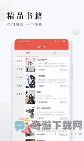 派比小说免费最新版截图2