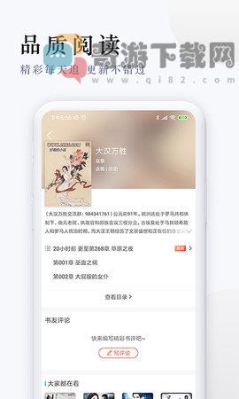 派比小说免费最新版截图1