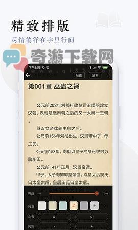 派比小说免费最新版截图4